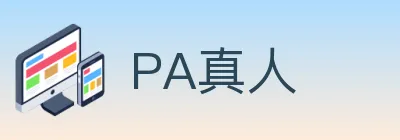 PA真人 logo